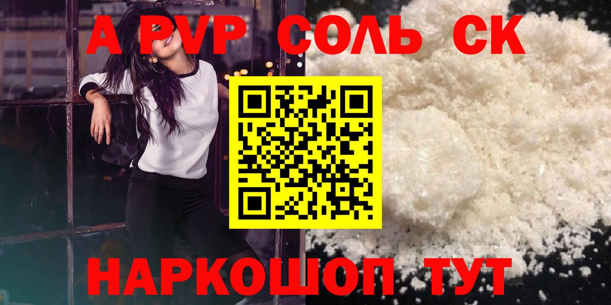 Alfa_PVP кристаллы  Вход с VPN  Избербаш 