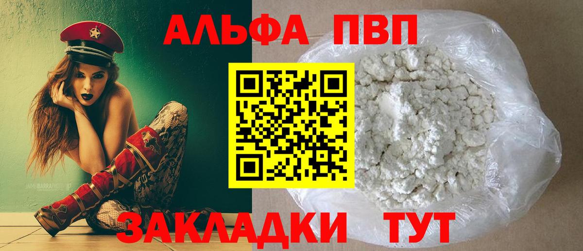 Alpha PVP Crystall Избербаш
