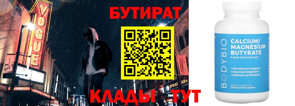 Бутират оксибутират Избербаш