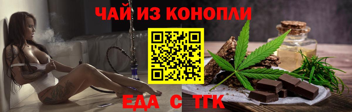 Печенье с ТГК марихуана  Вход с VPN  Избербаш 