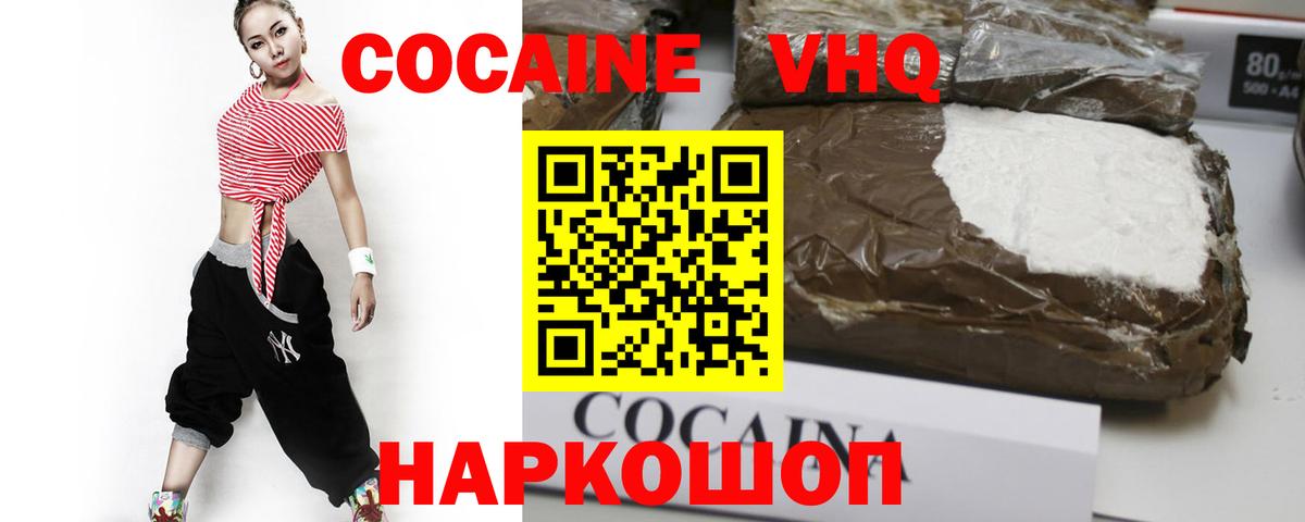 Кокаин Колумбийский Избербаш