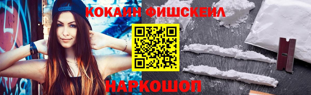 Cocaine Columbia  Cocaine Эквадор  Кокаин  Вход с VPN  Избербаш 