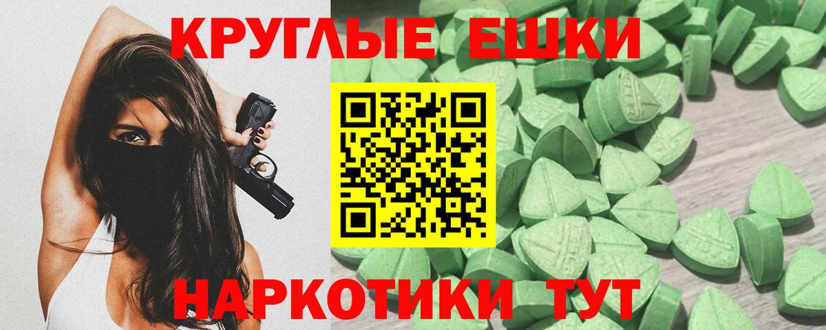 ЭКСТАЗИ 99%  Вход с VPN  Избербаш  ЭКСТАЗИ таблы 