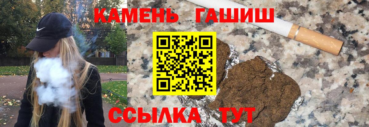 Гашиш гарик  Гашиш 40% ТГК  Избербаш  ГАШИШ  Вход с VPN 