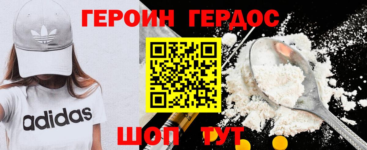 ГЕРОИН  Вход с VPN  Избербаш  ГЕРОИН VHQ 