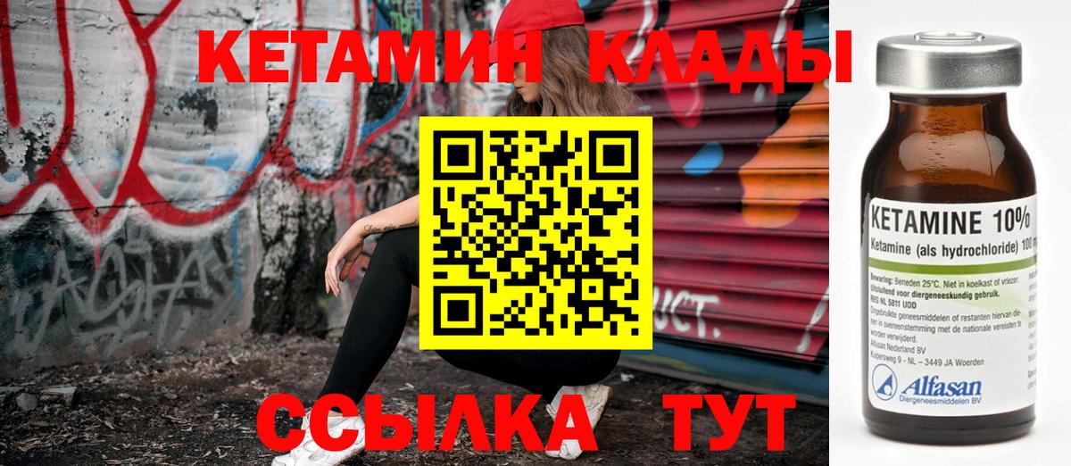 КЕТАМИН VHQ Избербаш