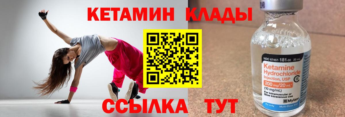 Избербаш  Кетамин VHQ  Вход с VPN  КЕТАМИН VHQ 