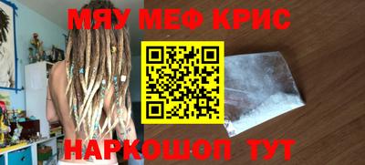 мефедрон Мариинск