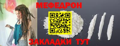 мефедрон Мариинск