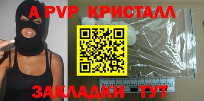 мефедрон Мариинск
