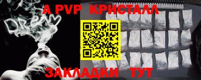 мефедрон Мариинск