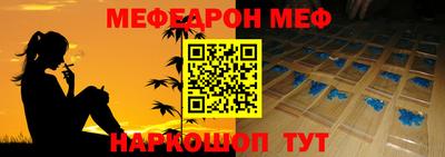 мефедрон Мариинск