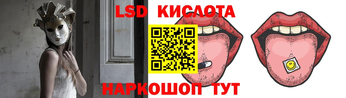 LSD-25 экстази кислота  Вход с VPN  МЕГА ССЫЛКА  Избербаш 
