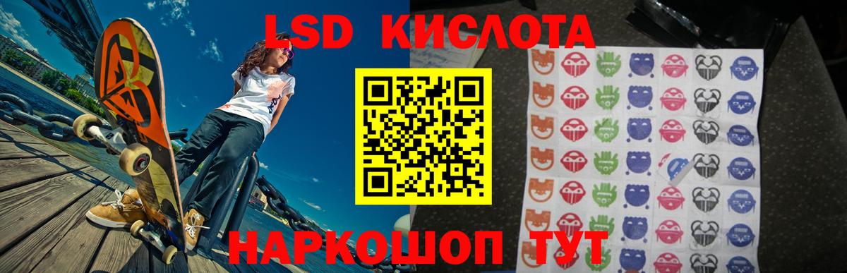LSD-25 экстази кислота Избербаш