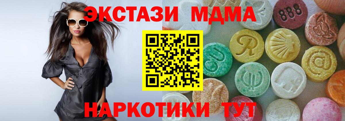MDMA crystal  Вход с VPN  МДМА crystal  Избербаш 