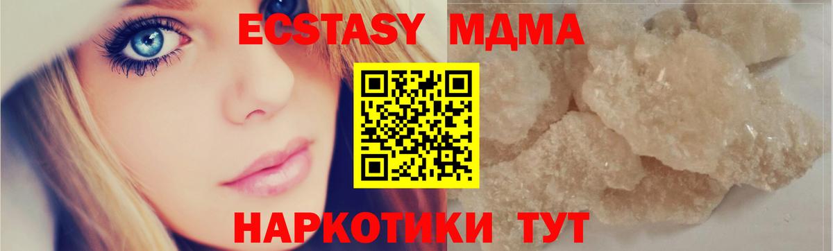 МДМА Molly Избербаш