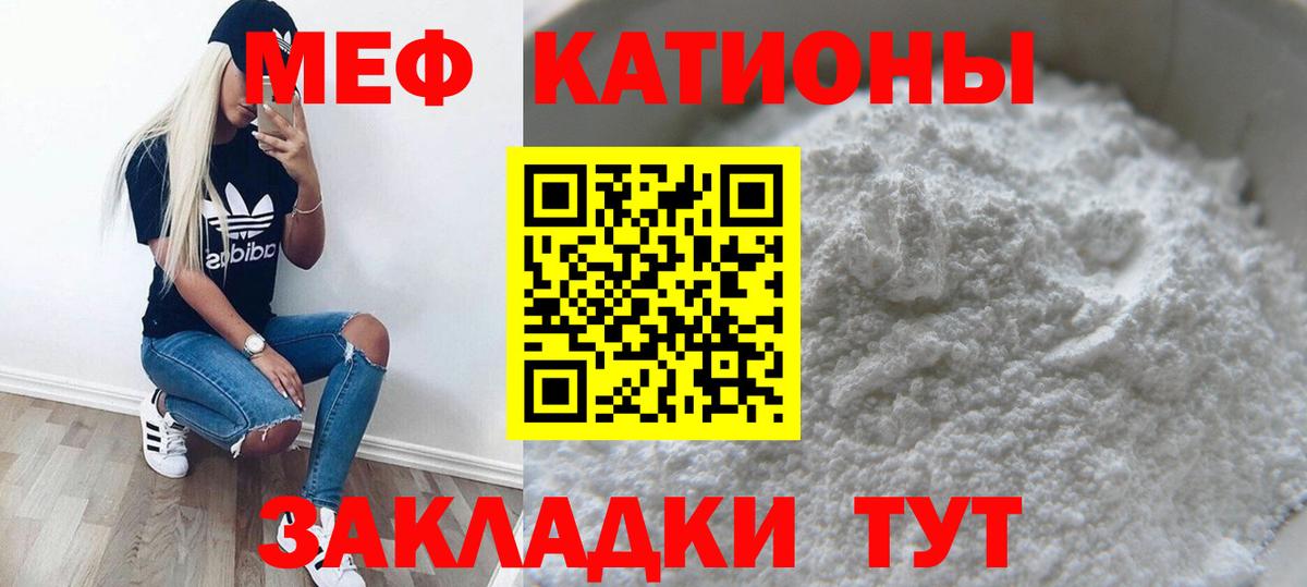 Меф кристаллы Избербаш