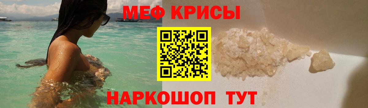 МЯУ-МЯУ mephedrone  Мефедрон  Избербаш  Мефедрон VHQ  Вход с VPN 