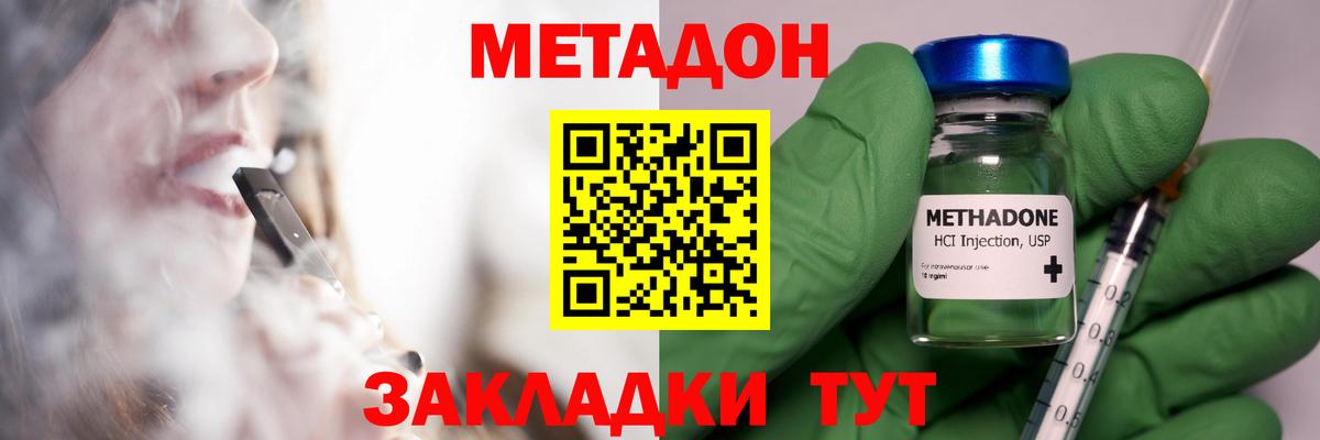 Избербаш  Метадон кристалл  МЕТАДОН мёд  Вход с VPN 